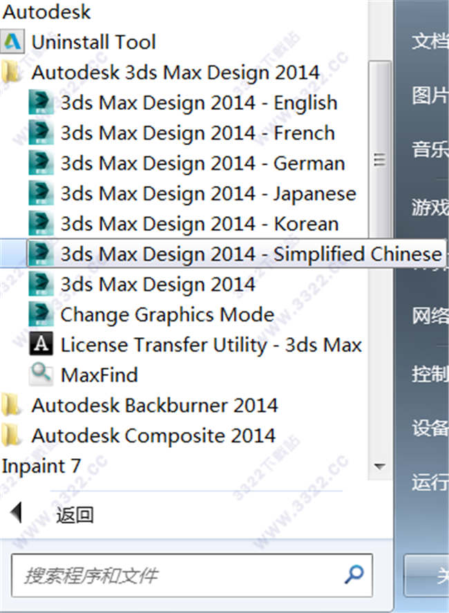 Autodesk 3Ds MAX 2014ƽ