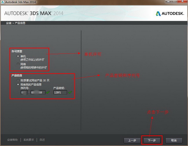 Autodesk 3Ds MAX 2014 ʽ