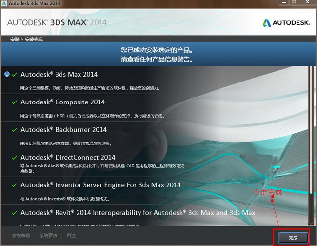 Autodesk 3Ds MAX 2014 ʽ