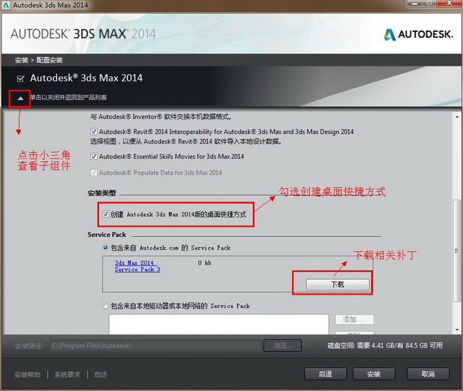 Autodesk 3Ds MAX 2014 ʽ