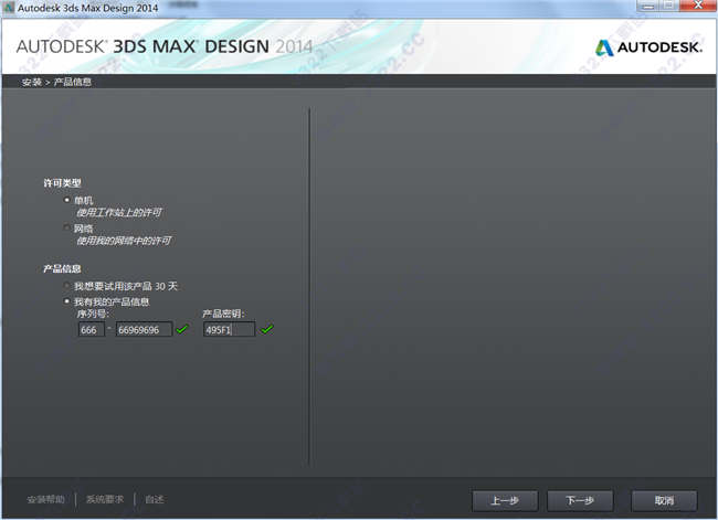 Autodesk 3Ds MAX 2014ƽ