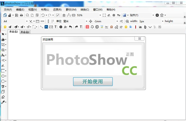 ͼphotoshow cc v1.0.0ٷ