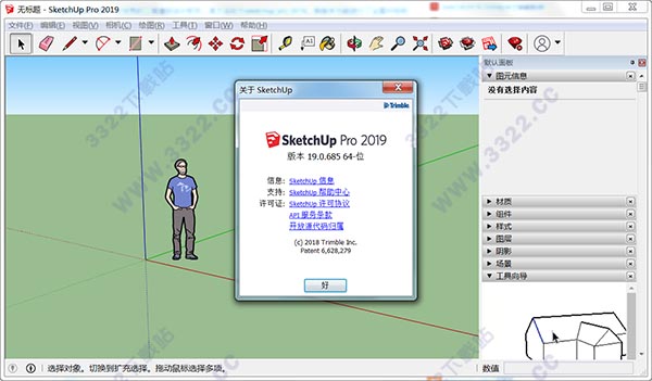 ͼʦ(SketchUp Pro) 2019