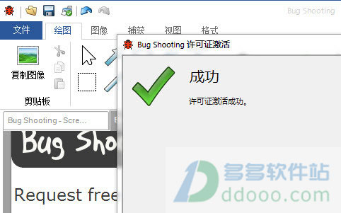 ѽͼ(BugShooting) v2.14.4.779ʽ