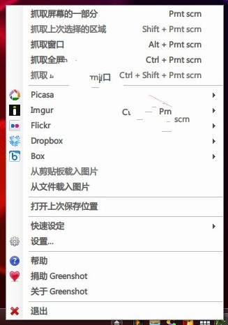 Ļͼ(Greenshot) v1.2.10.6ʽ