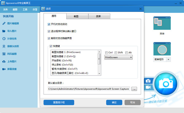 Apowersoftרҵ v1.4.8.3ʽ