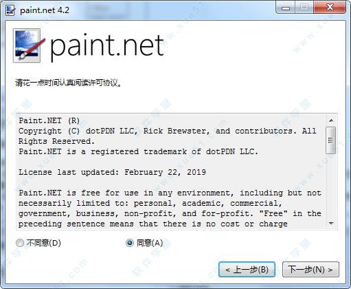 Paint.NET v4.2.14ɫ