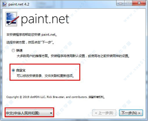 Paint.NET v4.2.14ɫ