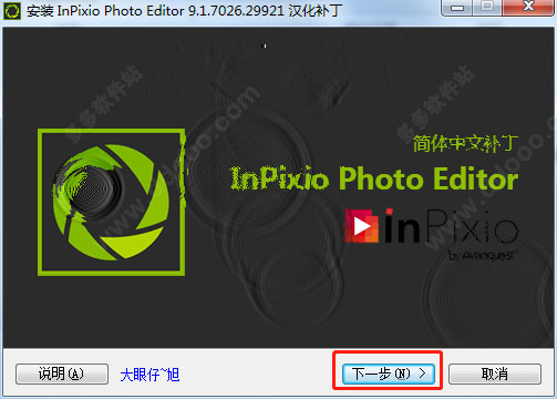 InPixio Photo Editor v9.1.7026.29921ʽ