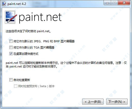 Paint.NET v4.2.14ɫ