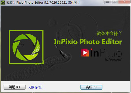 InPixio Photo Editor v9.1.7026.29921ɫ