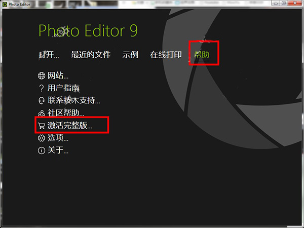 InPixio Photo Editor v9.1.7026.29921ɫ