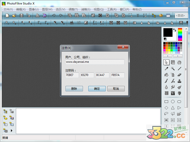 PhotoFiltre Studio Xͼ༭ v10.10.1İ