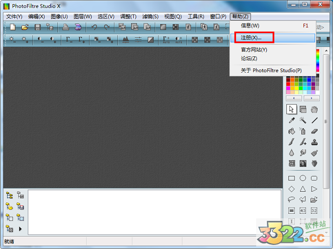 PhotoFiltre Studio Xͼ༭ v10.10.1İ