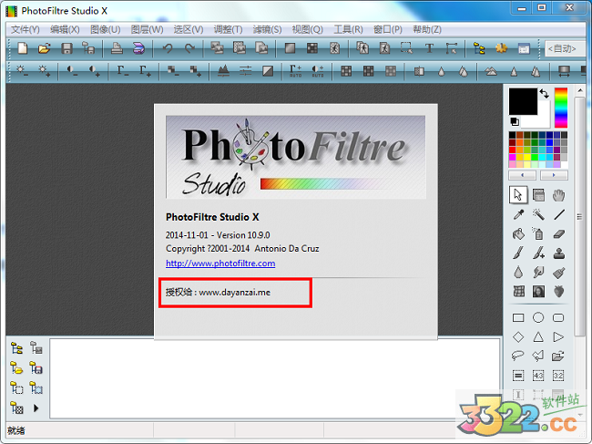 PhotoFiltre Studio Xͼ༭ v10.10.1İ