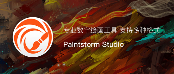 Paintstorm Studio v2.40.1İ