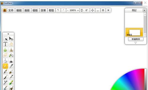 CoolPaint(滭ͼ) v2.0.635.829ʽ