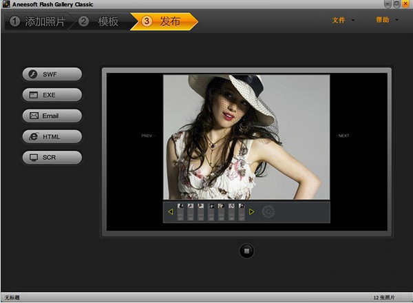 Flash Gallery Classic 2.4ɫ