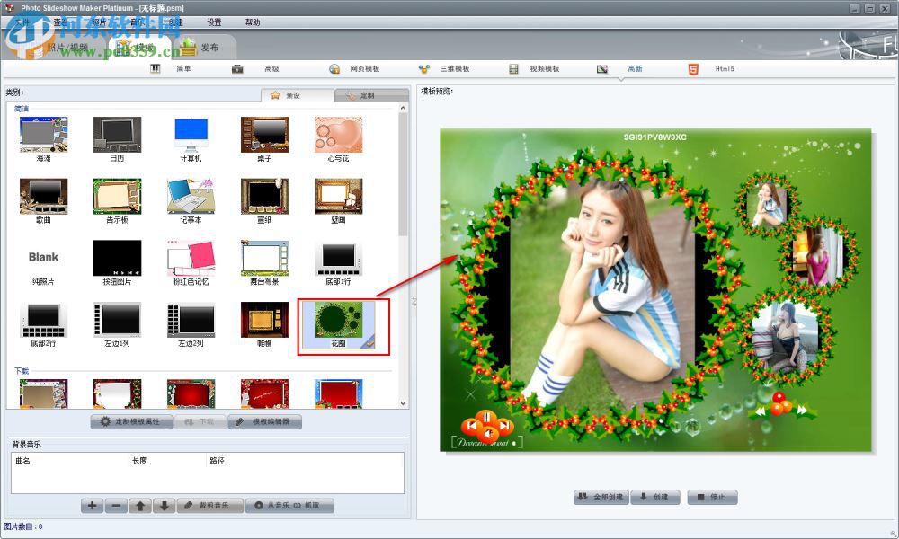 Photo Slideshow Maker Pro v5.5.7.0ɫ