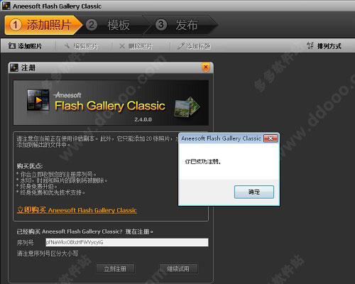 Flash Gallery Classic 2.4ɫ