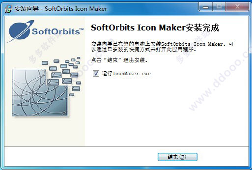 SoftOrbits Icon Maker(ͼ) v1.4ٷ