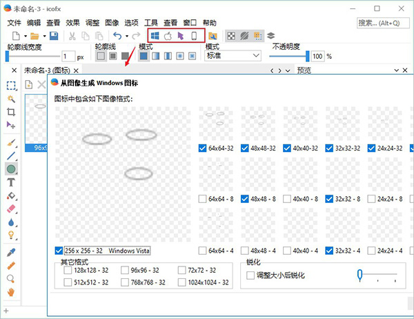 IcoFX3(ͼ༭) v3.4.0.0ʽ