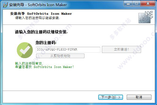 SoftOrbits Icon Maker(ͼ) v1.4ٷ