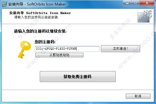 SoftOrbits Icon Maker(ͼ) v1.4ٷ