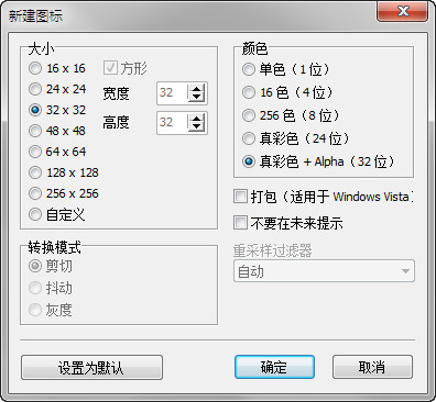 Sib Icon Editor Pro(ͼ) v5.16ɫ