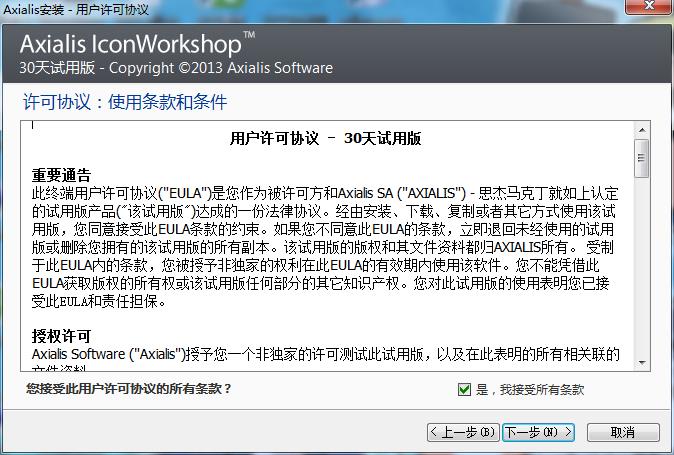 IconWorkshop 6(ͼ) v6.9.1ƽ