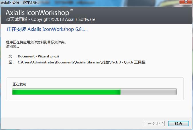 IconWorkshop 6(ͼ) v6.9.1ƽ