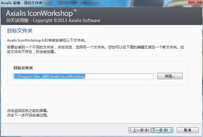 IconWorkshop 6(ͼ) v6.9.1ƽ