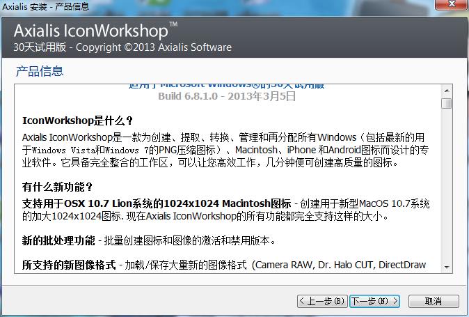 IconWorkshop 6(ͼ) v6.9.1ƽ