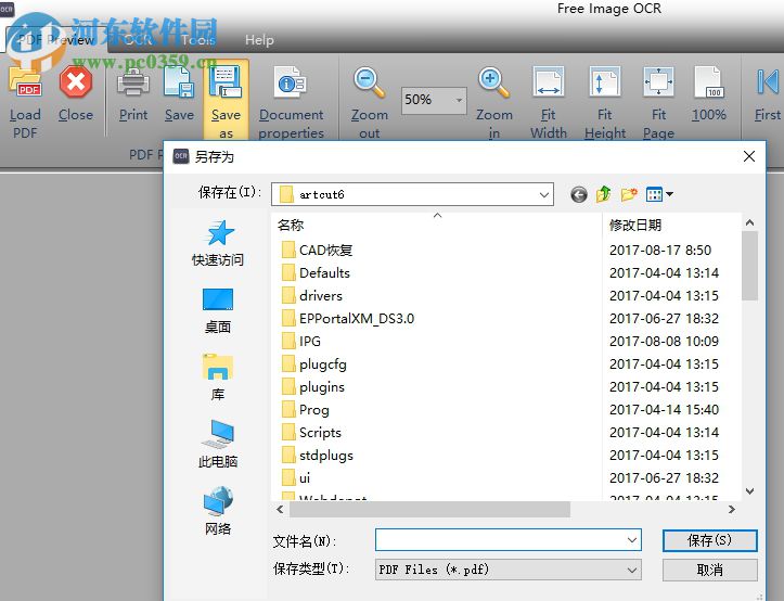 ͼƬʶ(Free Image OCR) v6.3.2ɫ