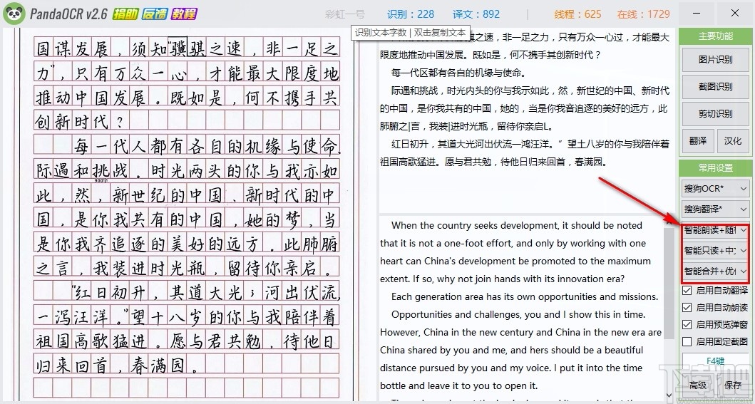 PandaOCR(ͼƬתʶ) v2.65ɫ