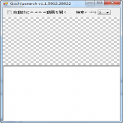 Gochiusearch(ͼƬ) v2.1ʽ