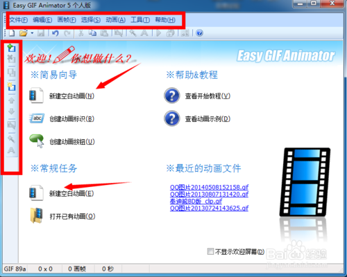 Easy GIF Animator V7.1.0.59 ɫ