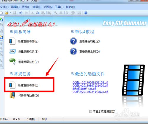 Easy GIF Animator V7.1.0.59 ɫ