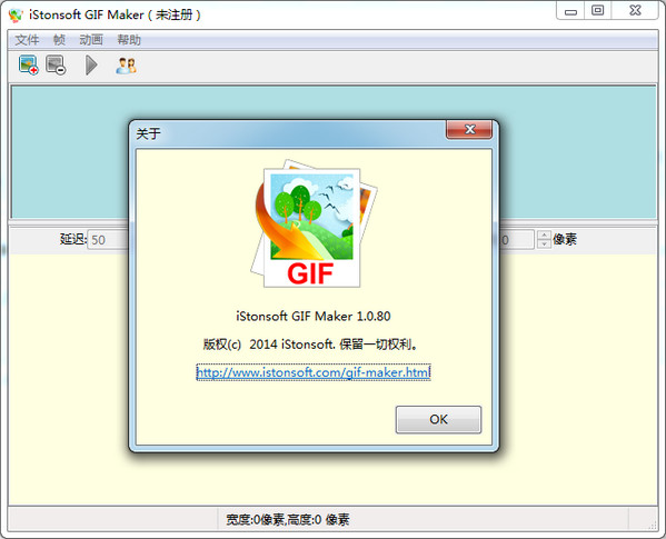 iStonsoft GIF Maker v1.0.82