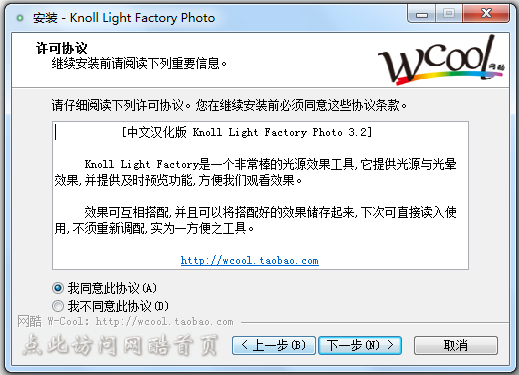 Knoll Light Factory Photo v3.4ٷ