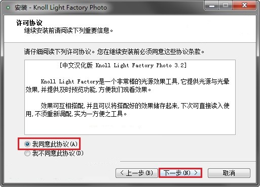 Knoll Light Factory Photo v3.4ٷ