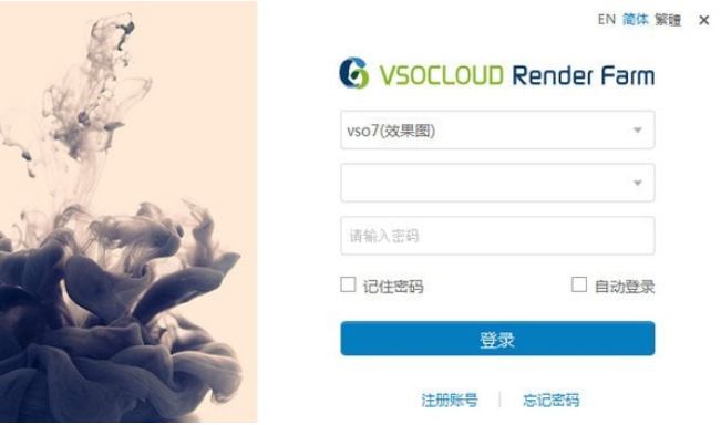 VSOCLOUD Render Farm v4.3.0ɫ