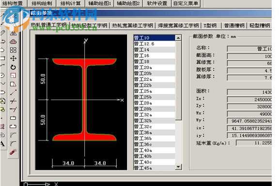 MSteelṹ v2020.03.20ʽ