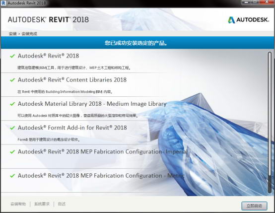 Autodesk Revit 2018°