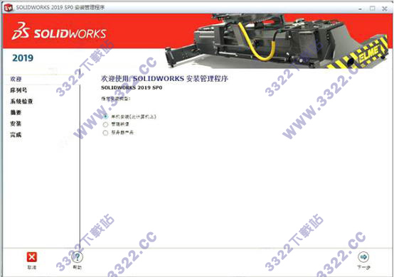 SolidWorks 2020ƽ