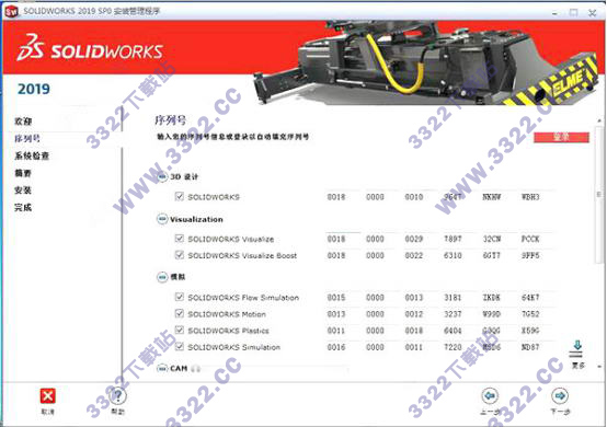 SolidWorks 2020ƽ