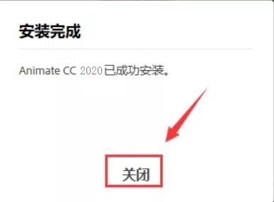 Animate CC 2020ȶ