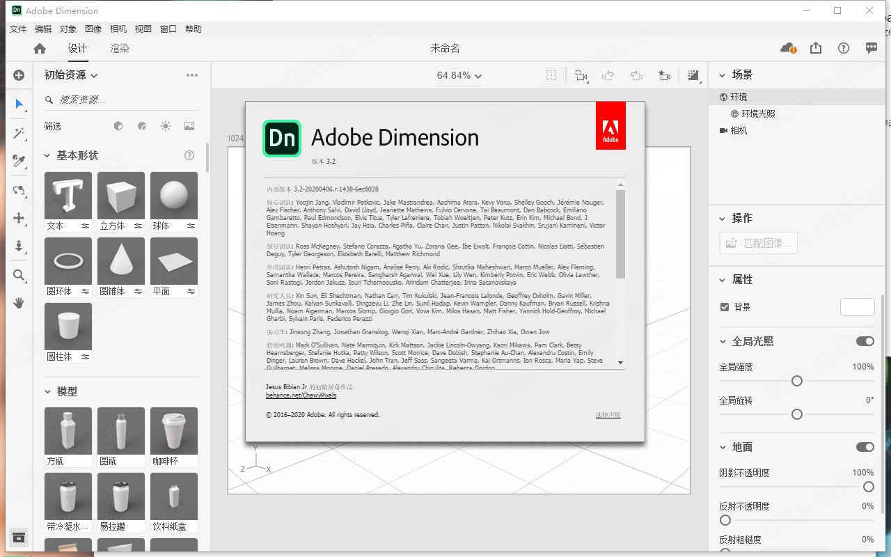 Adobe Dimension CC 2020ע