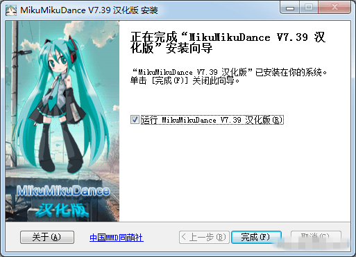 MikuMikuDance