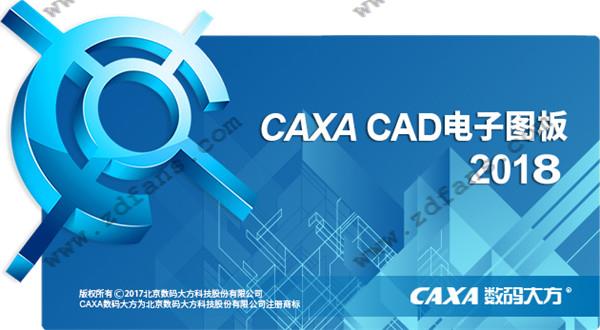 CAXA CADͼ v2018ɫ